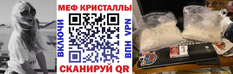 МЕФ мяу мяу Озёрск