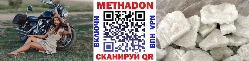 МЕТАДОН кристалл Купить закладки Озёрск